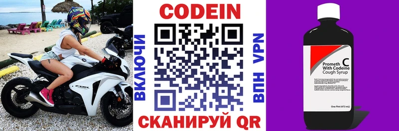Кодеиновый сироп Lean Purple Drank нарко площадка клад Плавск