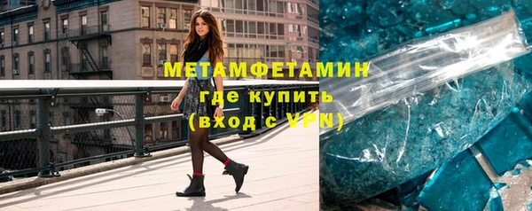 метамфетамин Покровск