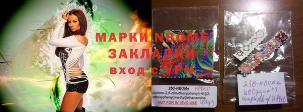 марки nbome Верея