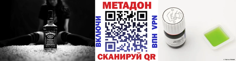 где можно купить   Плавск  МЕТАДОН кристалл 