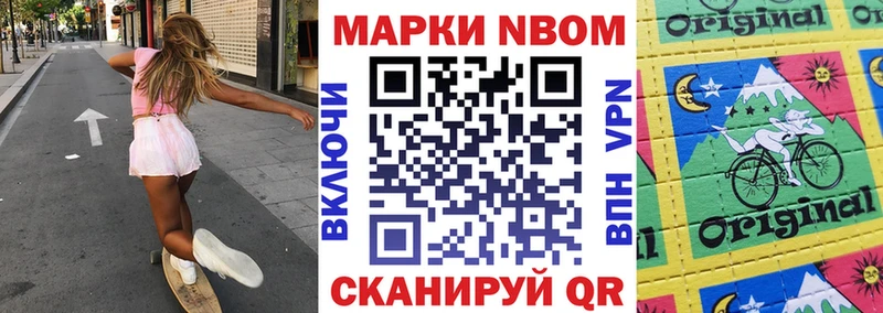Марки N-bome 1500мкг  Плавск 